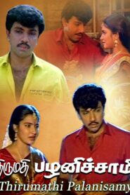 திருமதி பழனிச்சாமி – 1992 – Online In Netflix