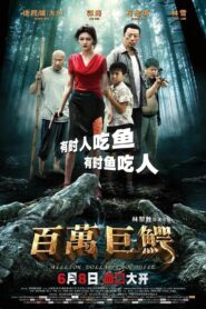 Million Dollar Crocodile – 2012 – Online In Netflix