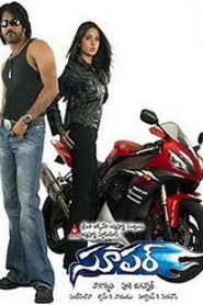 సూపర్ – 2005 – Online In Netflix