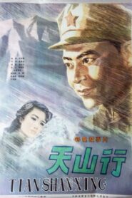 天山行 – 1982 – Online In Netflix