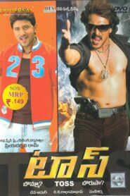 Toss – 2007 – Online In Netflix