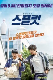 스플릿 – 2016 – Online In Netflix