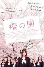 櫻の園 -さくらのその- – 2008 – Online In Netflix