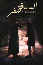 المسافة صفر – 2019 – Online In Netflix