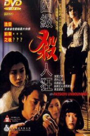 四級殺人狂 – 1995 – Online In Netflix