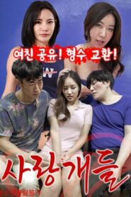 사랑개들 – 2023 – Online In Netflix