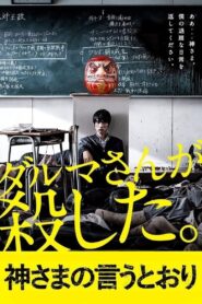 Como dios quiera – 2014 – Online In Netflix
