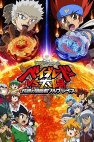 劇場版メタルファイト ベイブレードVS太陽 灼熱の侵略者ソルブレイズ – 2010 – Online In Netflix