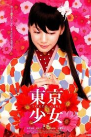 東京少女 – 2008 – Online In Netflix