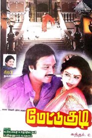 மேட்டுக்குடி – 1996 – Online In Netflix