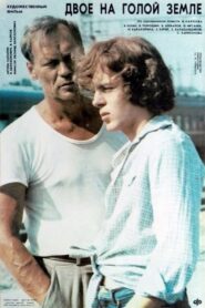 Двое на голой земле – 1990 – Online In Netflix