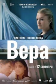 Вера – 2024 – Online In Netflix