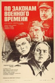 По законам военного времени – 1983 – Online In Netflix