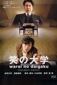 笑の大学 – 2004 – Online In Netflix