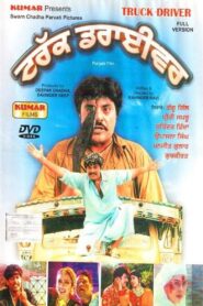 ਟਰੱਕ ਡਰਾਈਵਰ – 1997 – Online In Netflix