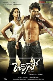 రెచ్చిపో – 2009 – Online In Netflix