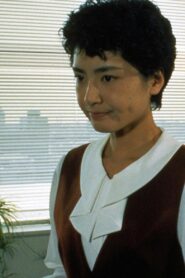 変身 もう一人の私 – 1993 – Online In Netflix