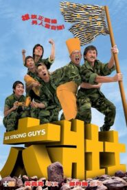 六壯士 – 2004 – Online In Netflix