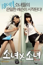 소녀X소녀 – 2007 – Online In Netflix