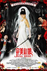 完美新娘 – 2009 – Online In Netflix