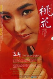 도화 – 1987 – Online In Netflix