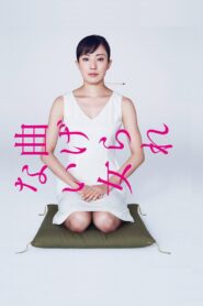 曲げられない女 – 2010 Online gratis free Netflix