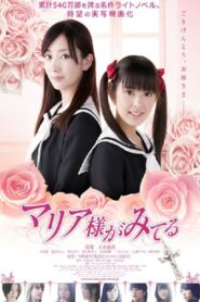 マリア様がみてる – 2010 – Online In Netflix