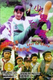 小鬼奇兵 – 1995 – Online In Netflix