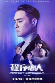 程序恋人 – 2019 – Online In Netflix