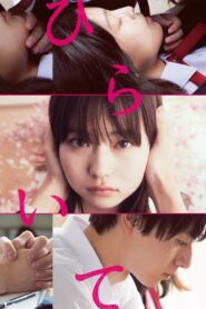 ひらいて – 2021 – Online In Netflix