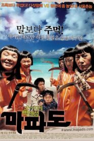 마파도 – 2005 – Online In Netflix