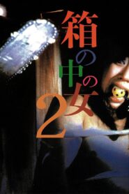 箱の中の女2 – 1988 – Online In Netflix