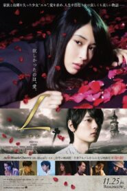 L ―エル― – 2016 – Online In Netflix