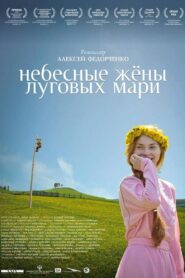 Небесные жены луговых мари – 2012 – Online In Netflix