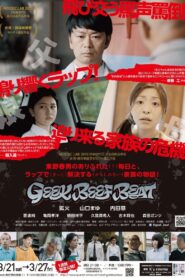GEEK BEEF BEAT – 2020 – Online In Netflix