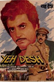 यह देश – 1984 – Online In Netflix