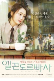 엘꼰도르 빠사 – 2016 – Online In Netflix