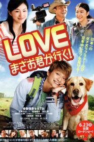 LOVE　まさお君が行く! – 2012 – Online In Netflix