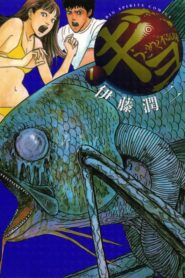 ギョ うごめく不気味 – 2001 – Online In Netflix