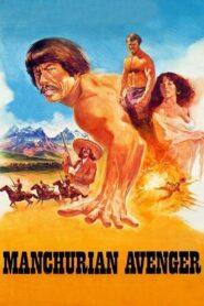 Manchurian Avenger – 1985 – Online In Netflix