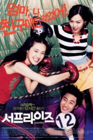 서프라이즈 – 2002 – Online In Netflix