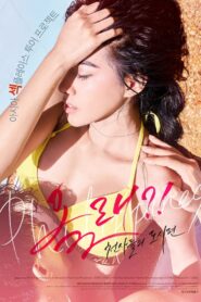 올래?! – 천사들의 도시편 – 2017 – Online In Netflix