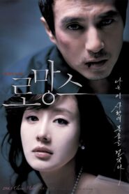 로망스 – 2006 – Online In Netflix