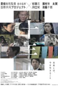 10 y 10 – 2018 – Online In Netflix