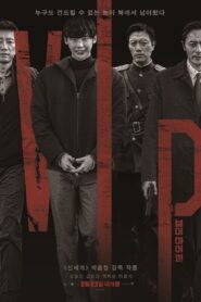V.I.P. – 2017 – Online In Netflix