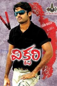 Victory – 2008 – Online In Netflix