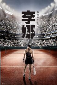 独自·上场 – 2018 – Online In Netflix