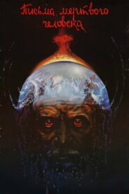 Cartas de un hombre muerto – 1986 – Online In Netflix