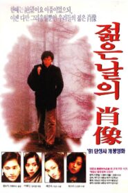 젊은 날의 초상 – 1991 – Online In Netflix
