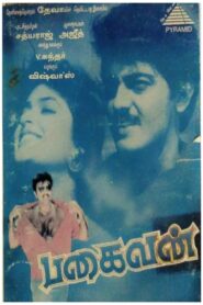 Pagaivan – 1997 – Online In Netflix